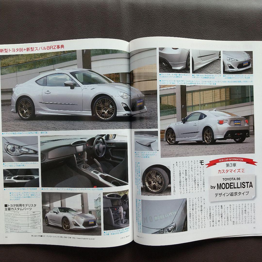 Car and Driver April 2012 Toyota 86 & Subaru BRZ Encyclopedia