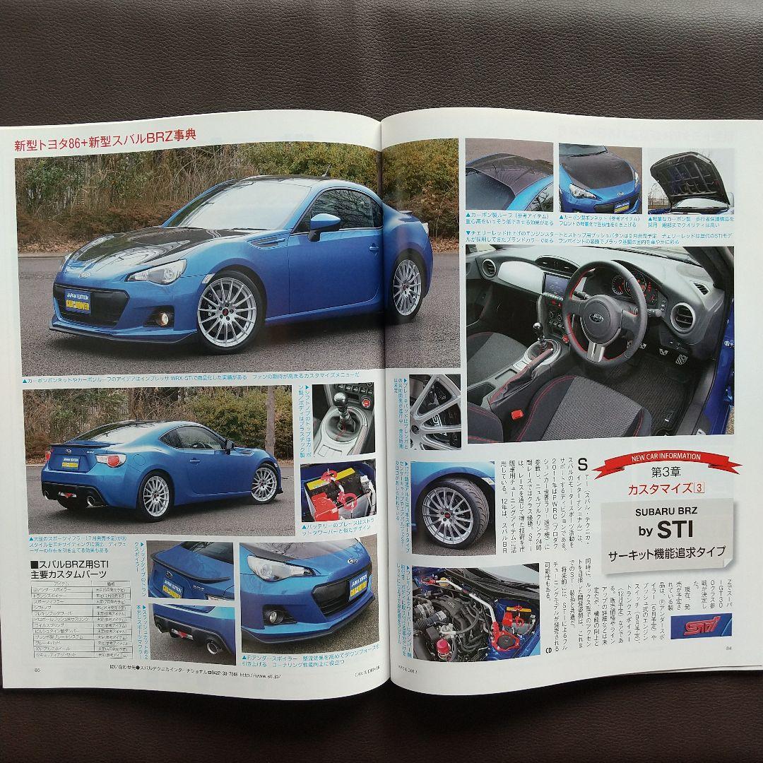Car and Driver April 2012 Toyota 86 & Subaru BRZ Encyclopedia