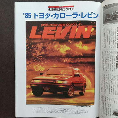 Car and Driver April 2012 Toyota 86 & Subaru BRZ Encyclopedia