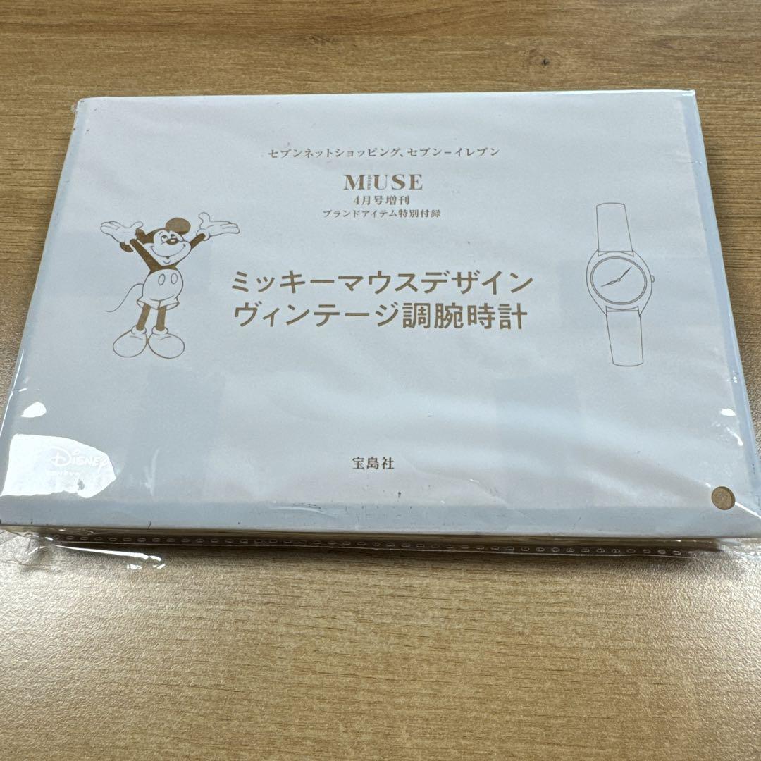 Adult Muses 2024 April Issue Bonus Mickey Mouse Design Watch