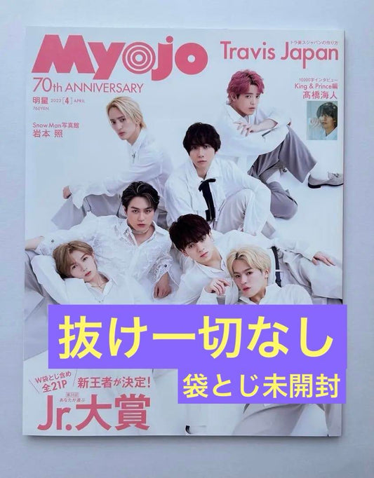 Myojo Vol. 22, April
