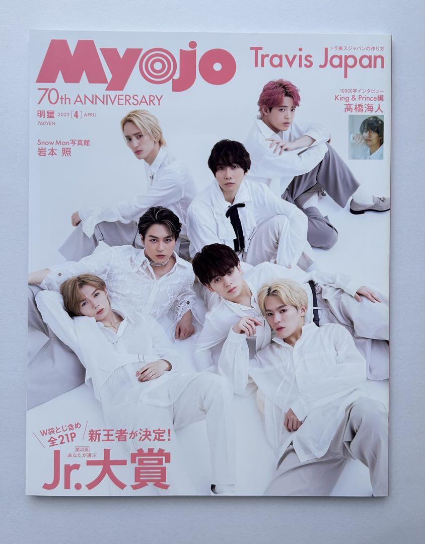 Myojo Vol. 22, April