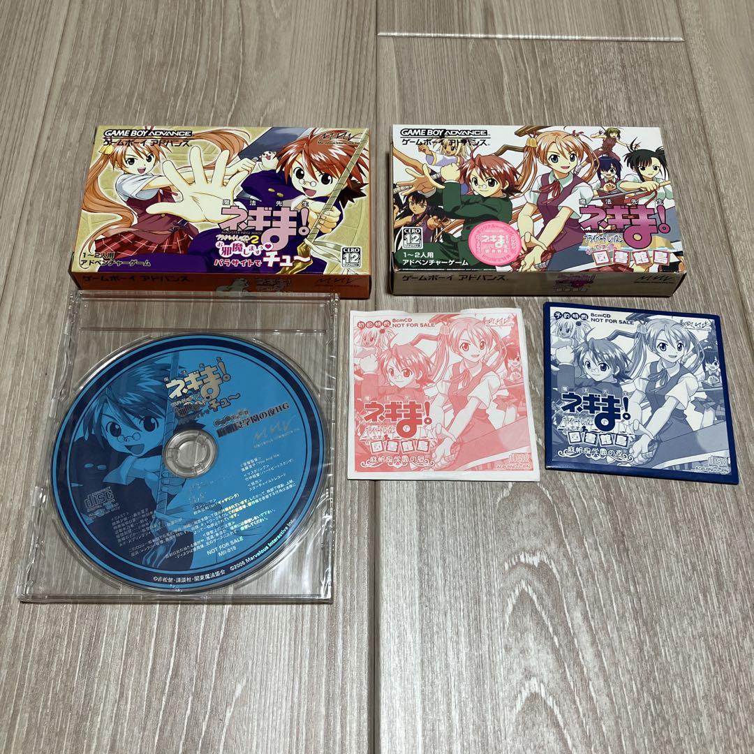 Nega Mama! Private Lesson: Library Island for GBA