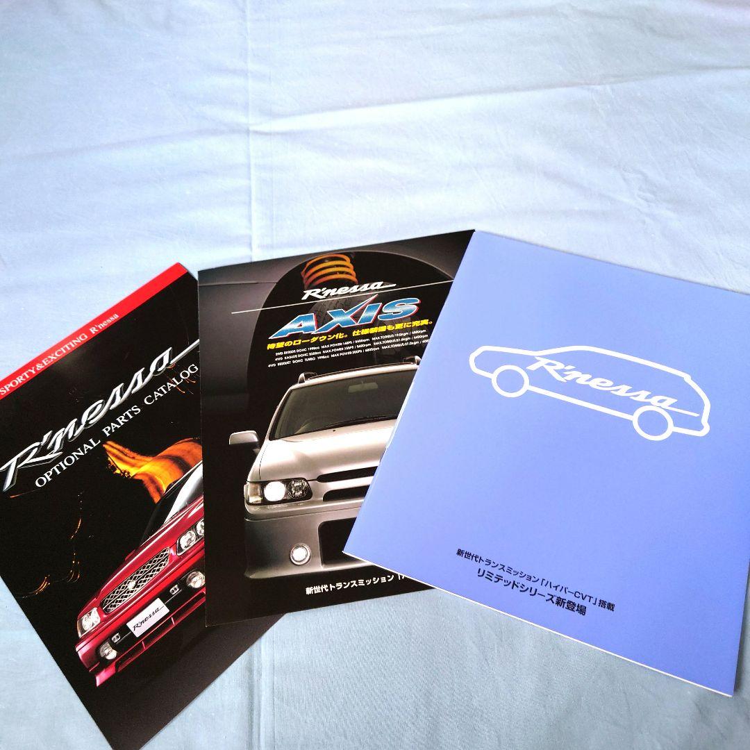 Nissan R'nessa Catalog (1998, Heisei 10, November) 3 Set