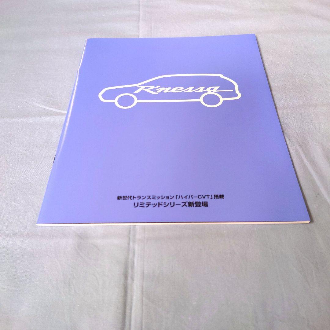 Nissan R'nessa Catalog (1998, Heisei 10, November) 3 Set
