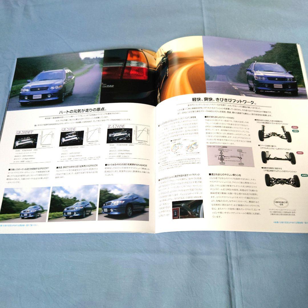 Nissan R'nessa Catalog (1998, Heisei 10, November) 3 Set
