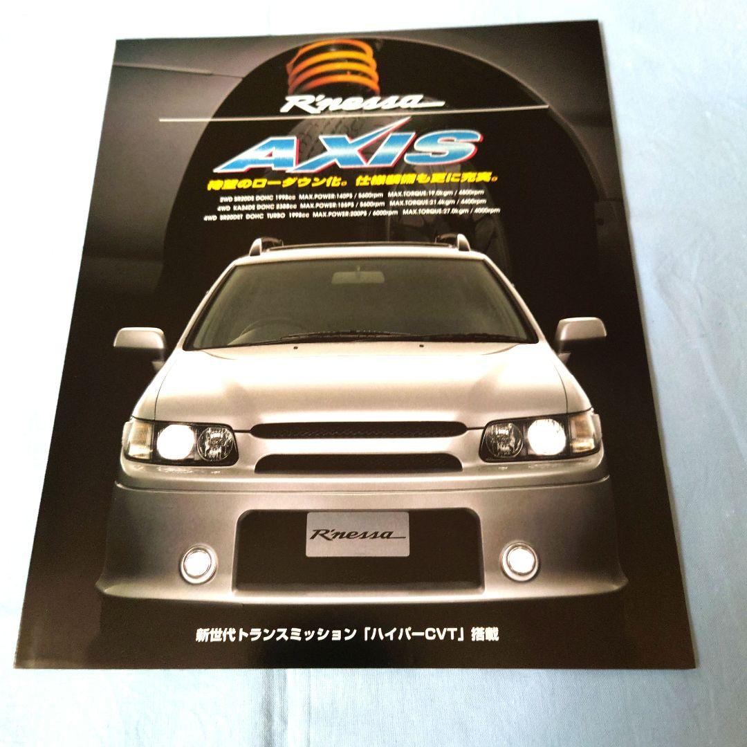 Nissan R'nessa Catalog (1998, Heisei 10, November) 3 Set