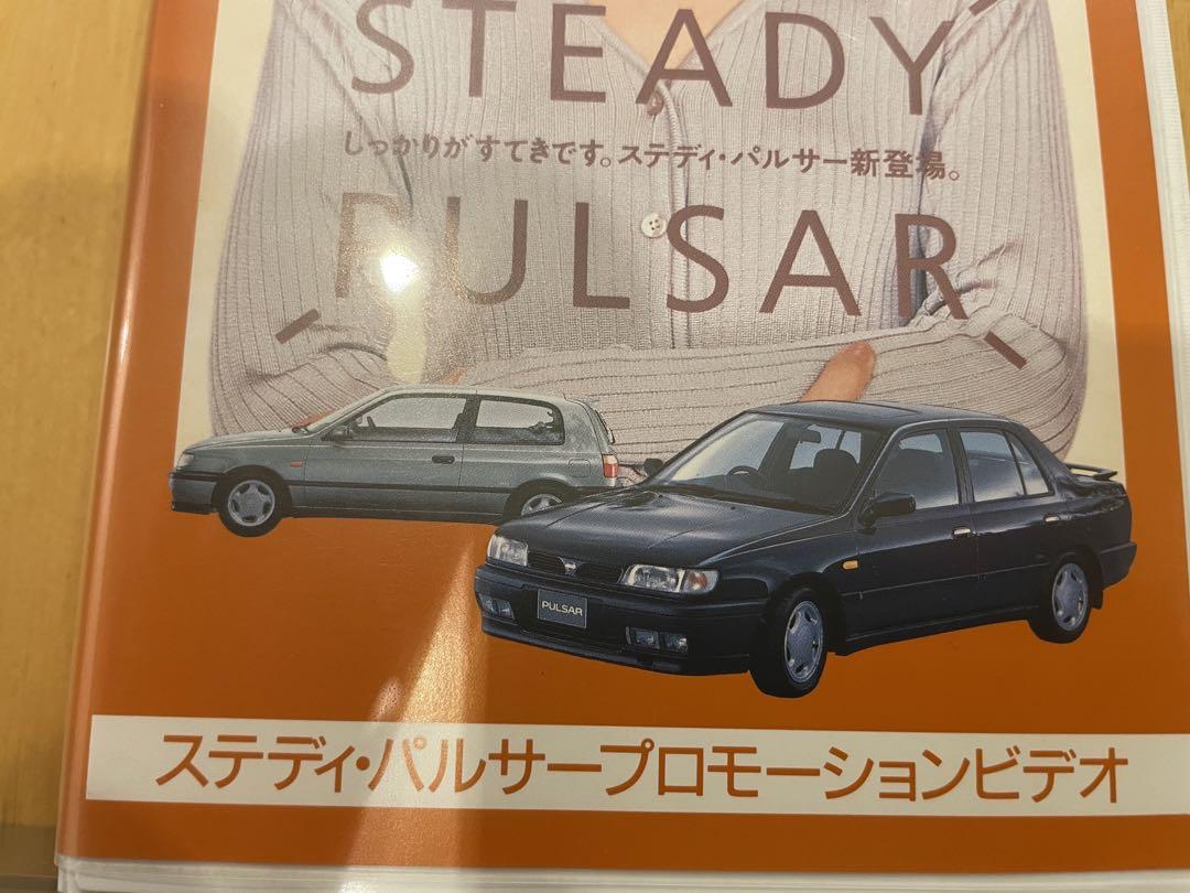 Nissan Pulsar Promotion Video/Video Catalogue