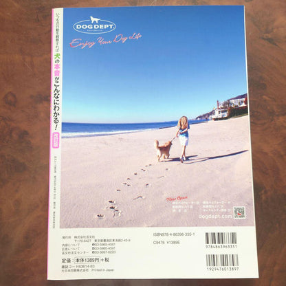 A Book That Reveals a Dog's True Feelings! Revised Edition