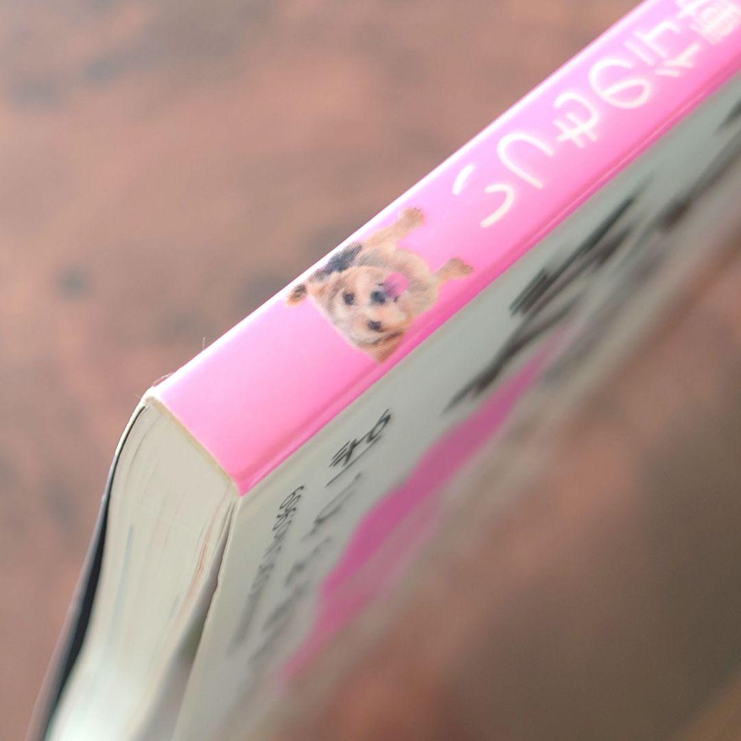 A Book That Reveals a Dog's True Feelings! Revised Edition