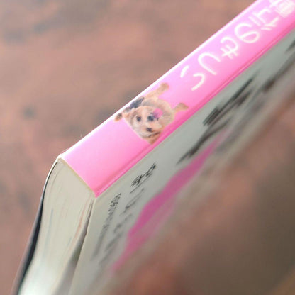 A Book That Reveals a Dog's True Feelings! Revised Edition