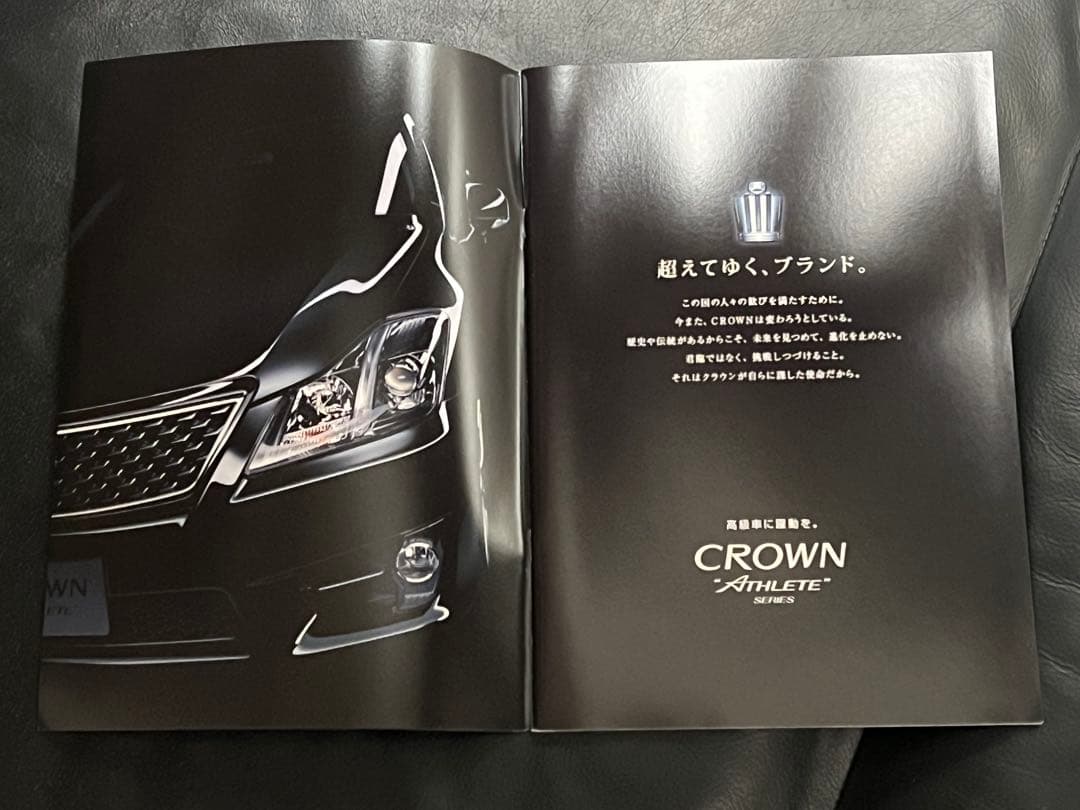 Toyota Crown Athlete GRS200 Series Vehicle Catalog Excellent Condition