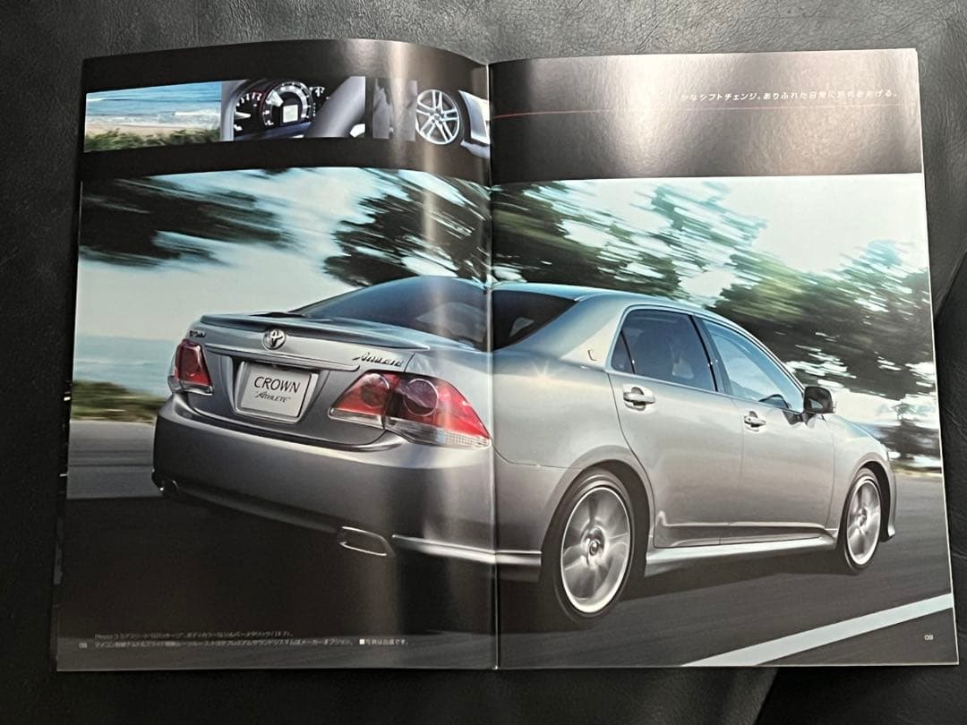 Toyota Crown Athlete GRS200 Series Vehicle Catalog Excellent Condition