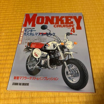 Monkey Cruisin' No. 4