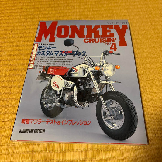 Monkey Cruisin' No. 4