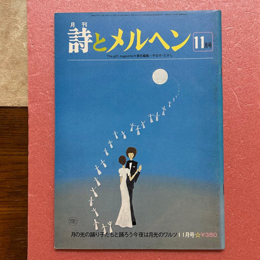 Poetry and Whimsy November Issue