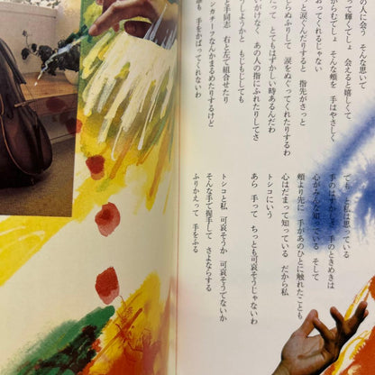 Poetry and Whimsy November Issue