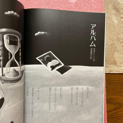 Poetry and Whimsy November Issue