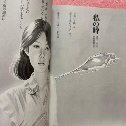 Poetry and Whimsy November Issue