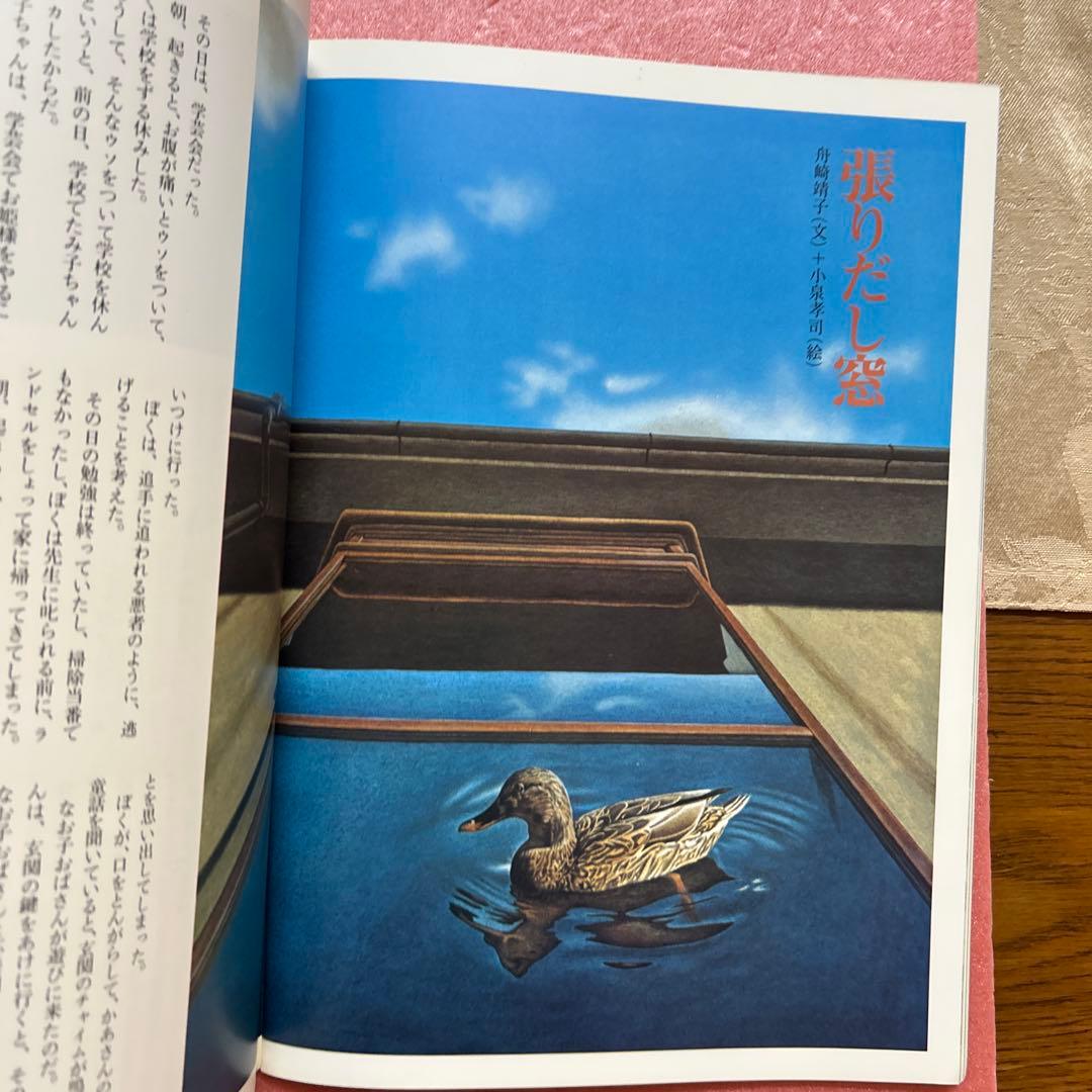 Poetry and Whimsy November Issue