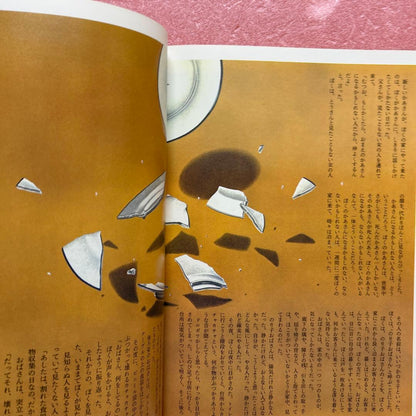 Poetry and Whimsy November Issue