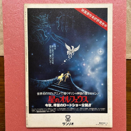 Poetry and Whimsy November Issue