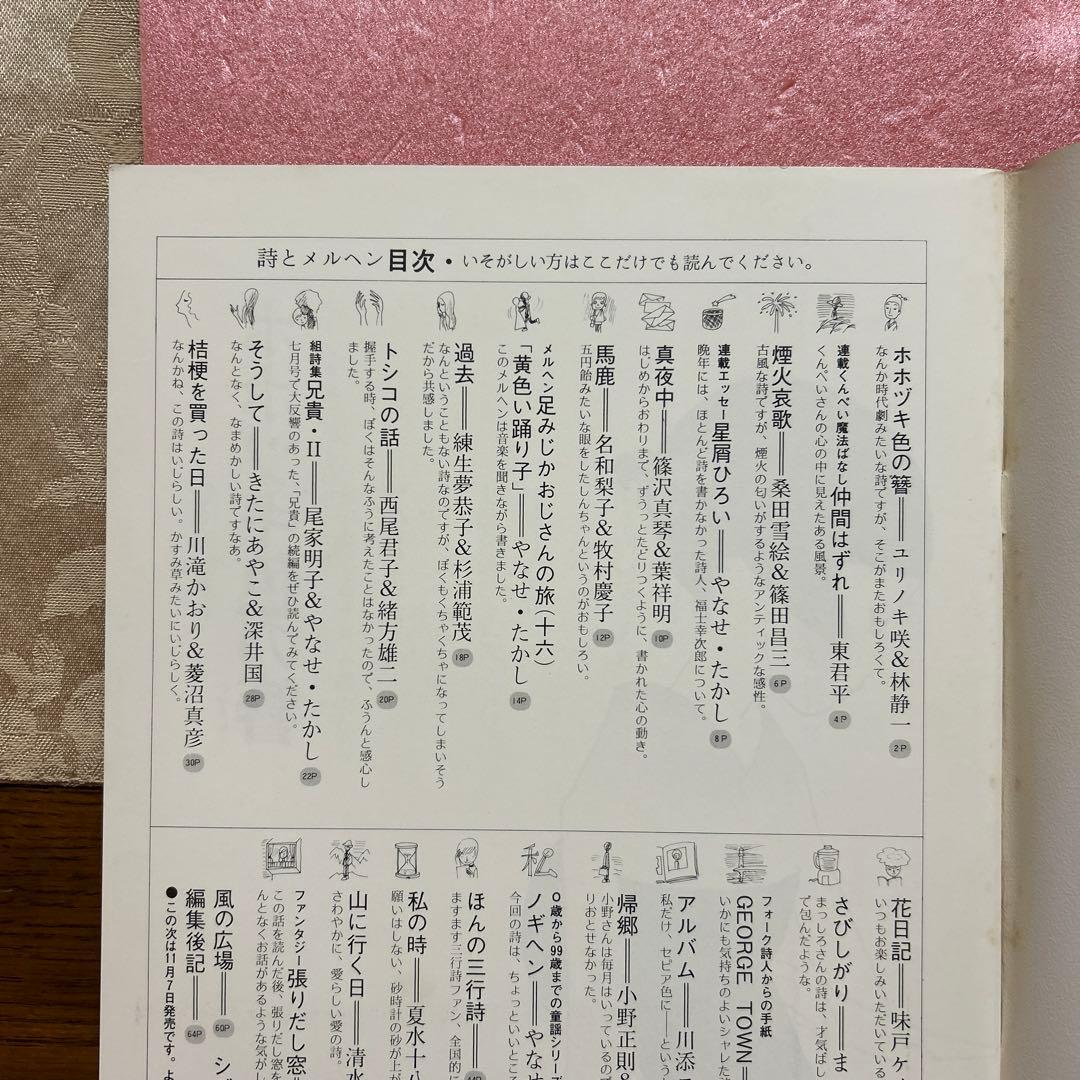 Poetry and Whimsy November Issue