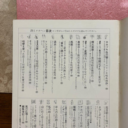 Poetry and Whimsy November Issue