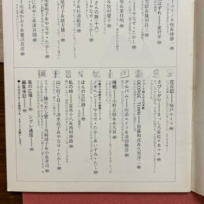 Poetry and Whimsy November Issue