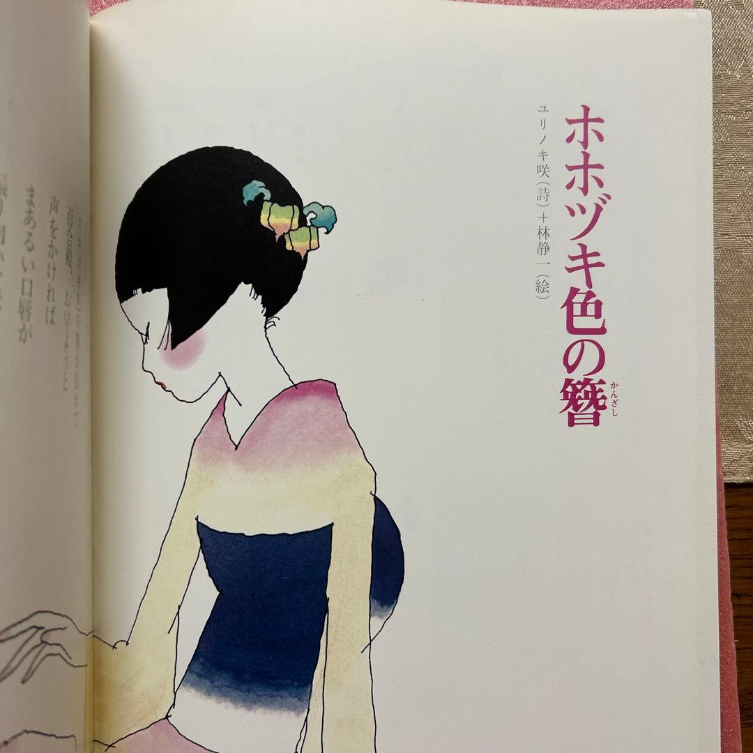 Poetry and Whimsy November Issue