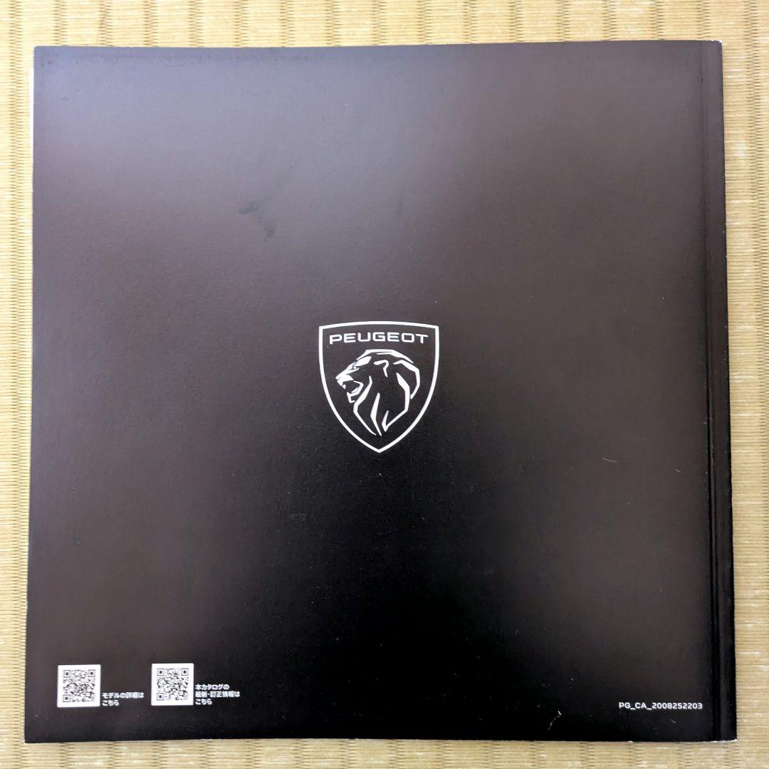 Peugeot 2008 Catalog (P24 Early Model)