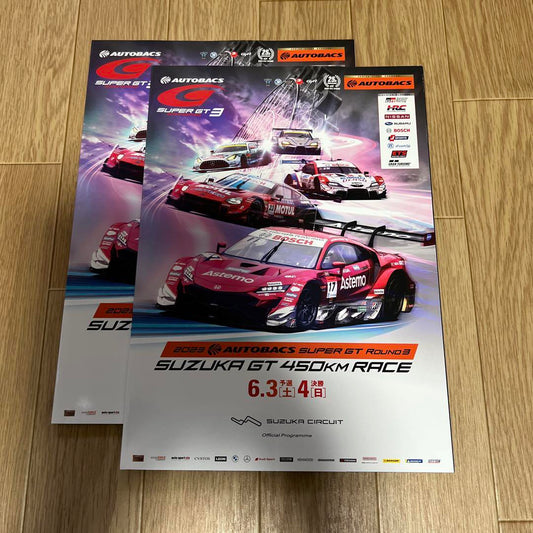 2023 SUPER GT Suzuka 450km Official Program (2-Volume Set)