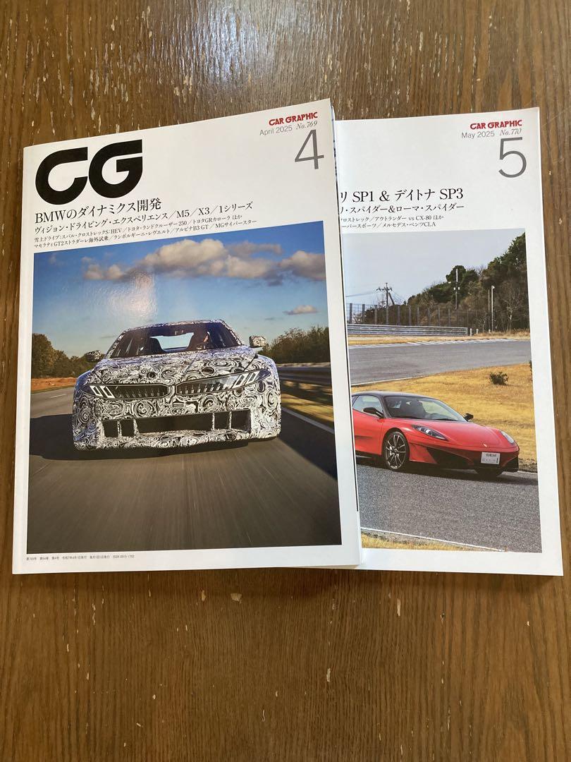 CAR GRAPHIC April & May 2025 Set