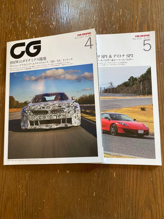 CAR GRAPHIC April & May 2025 Set