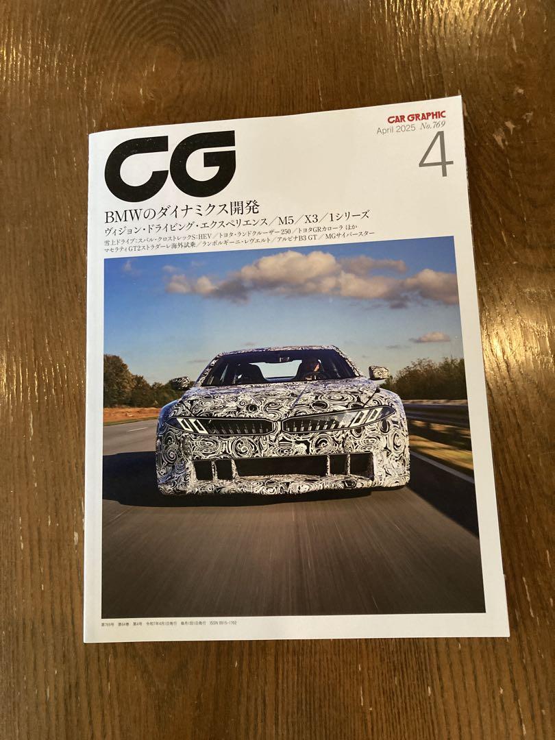 CAR GRAPHIC April & May 2025 Set