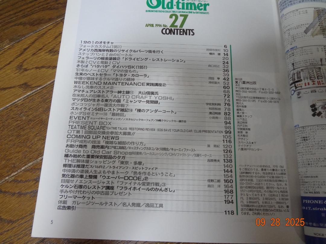 Old-timer No.27 April 1996 Issue