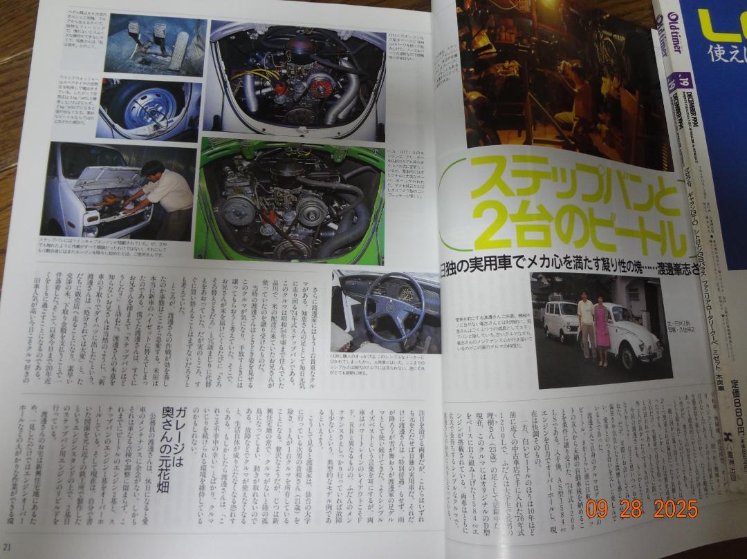 Old-timer No.27 April 1996 Issue