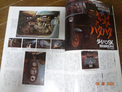 Old-timer No.27 April 1996 Issue