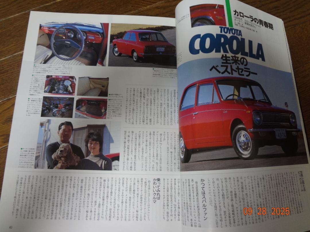 Old-timer No.27 April 1996 Issue