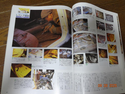 Old-timer No.27 April 1996 Issue