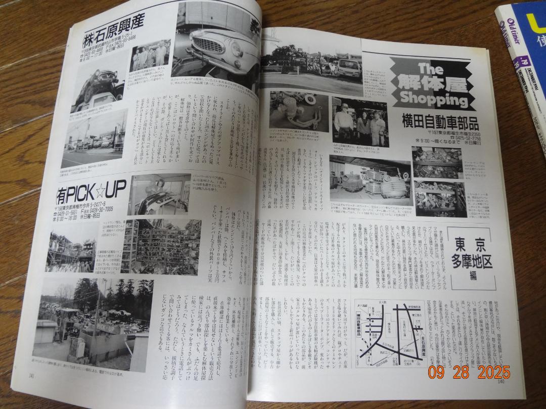 Old-timer No.27 April 1996 Issue