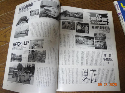 Old-timer No.27 April 1996 Issue