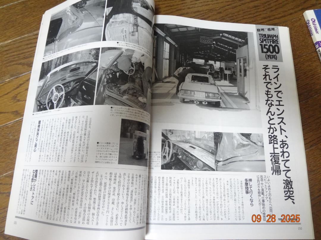 Old-timer No.27 April 1996 Issue