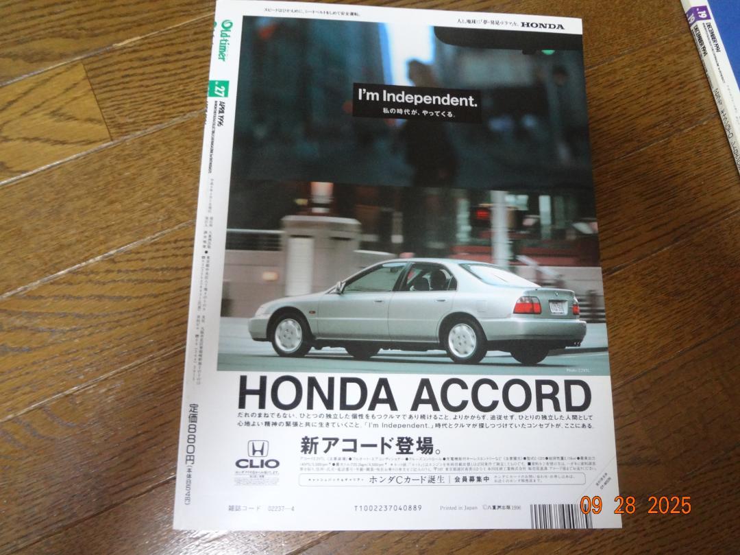 Old-timer No.27 April 1996 Issue