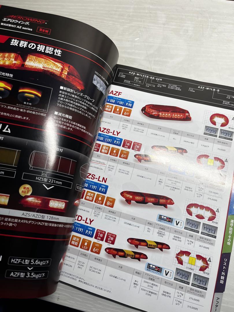 PATLITE Vehicle Products Catalog 2020-2021