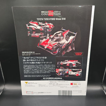 Model Cars 286 March 2020 Issue Supra Feature