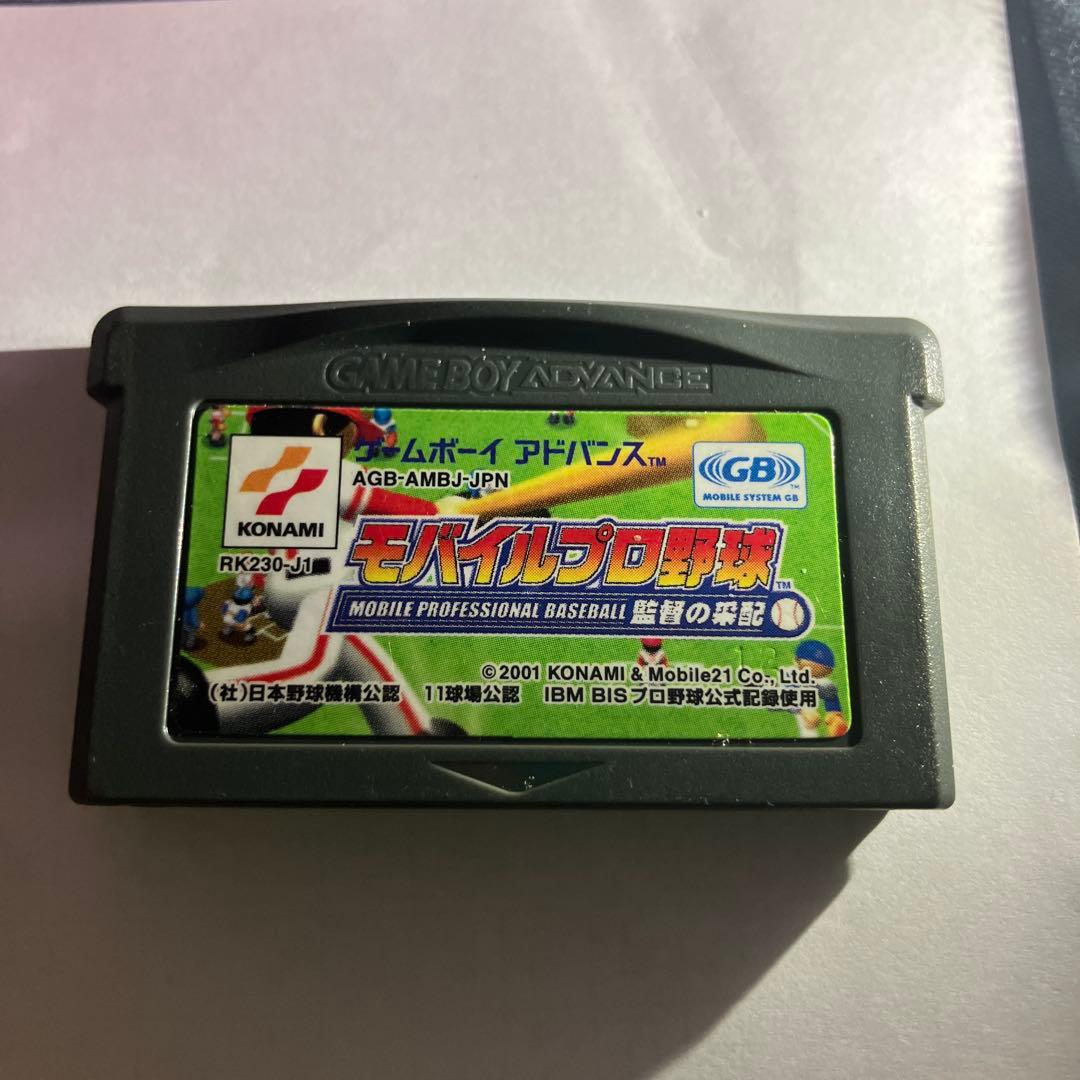 Mobile Pro Baseball Manager's Decisions GBA Game