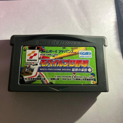 Mobile Pro Baseball Manager's Decisions GBA Game