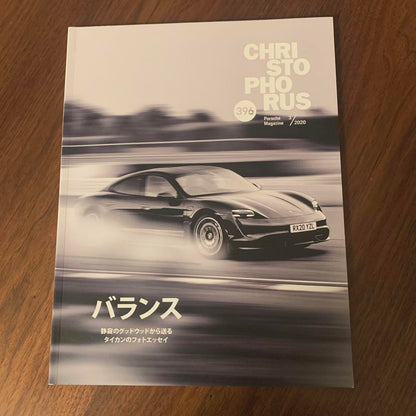 Porsche Magazine CHRISTO PHORUS 2020/3 Limited Edition