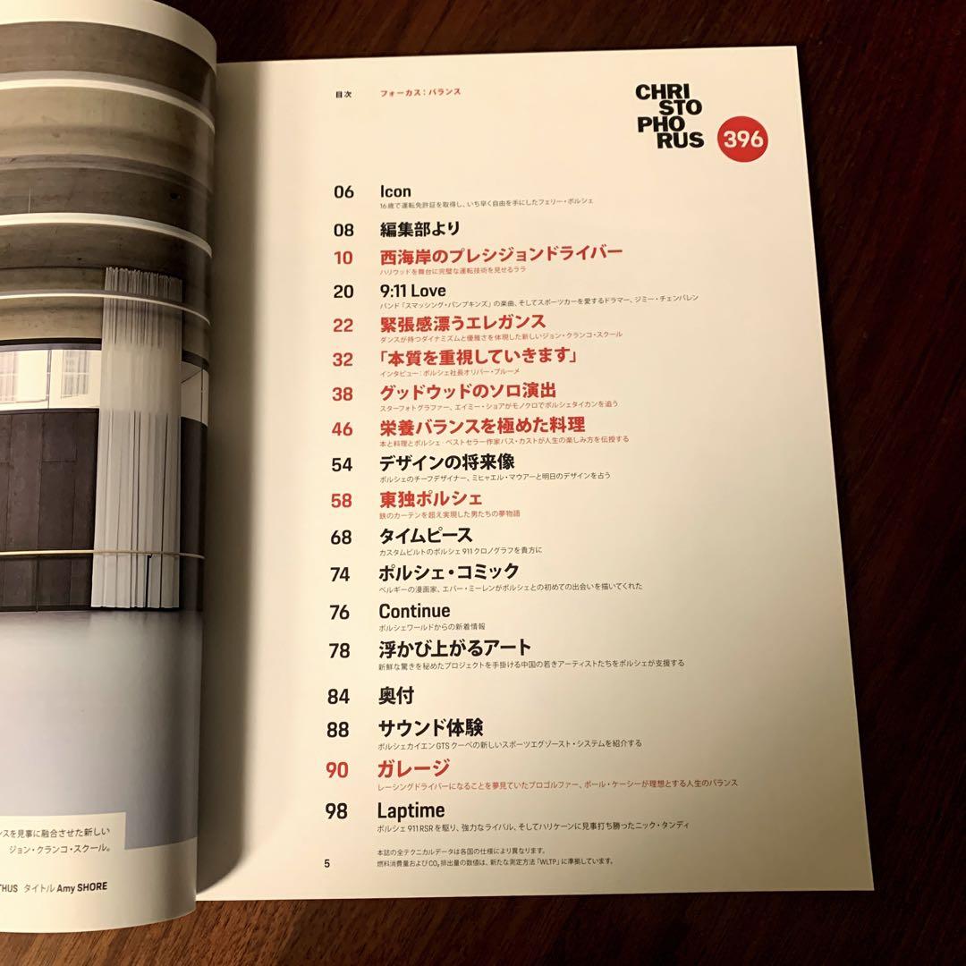 Porsche Magazine CHRISTO PHORUS 2020/3 Limited Edition